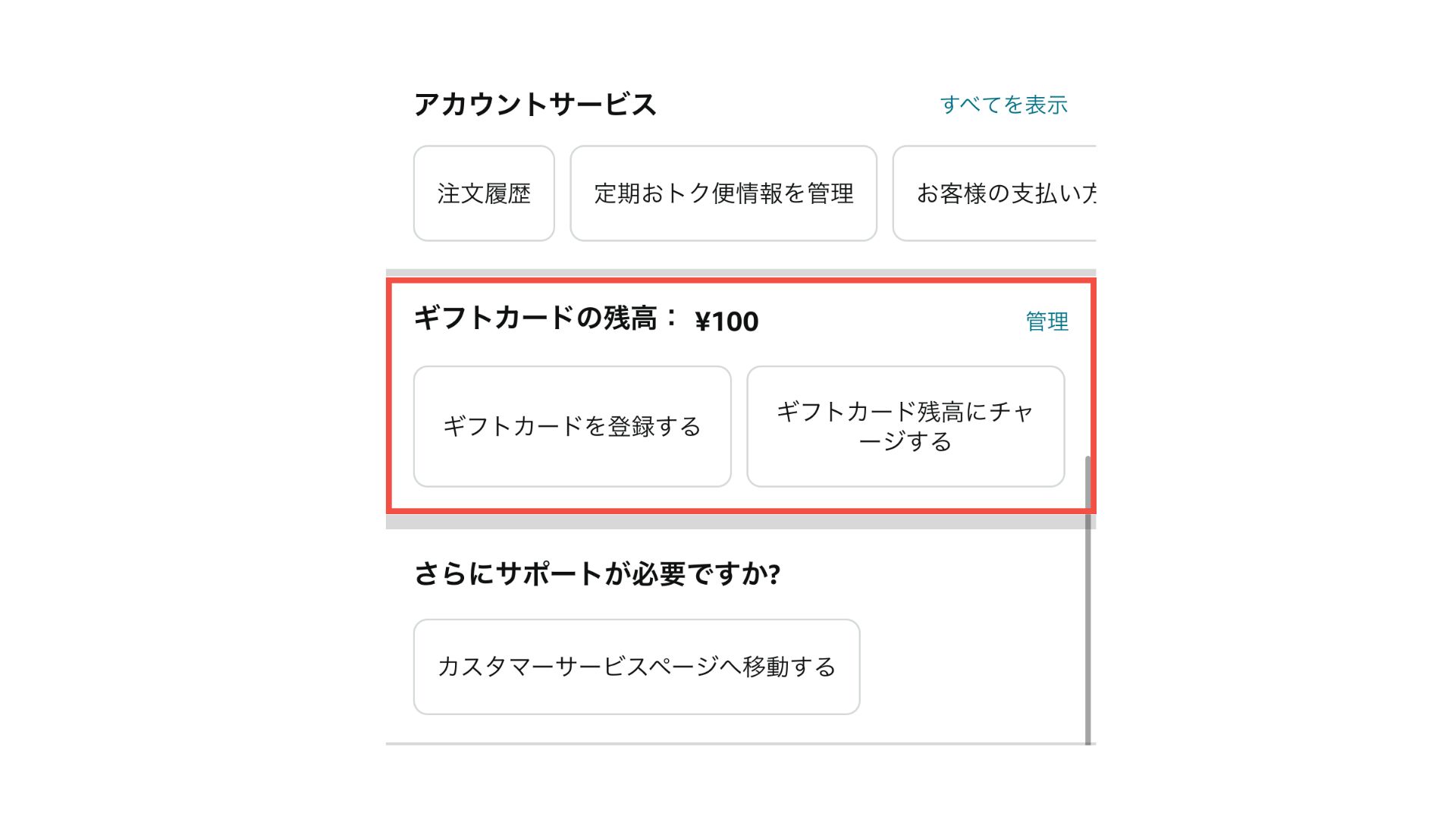 Amazonふるさと納税でAmazonギフトカードのポイントが使えるのか | データスタディ