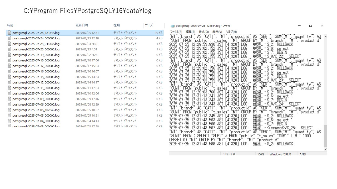 PostgreSQLのクエリ(SQL)のログを確認する方法 | データスタディ